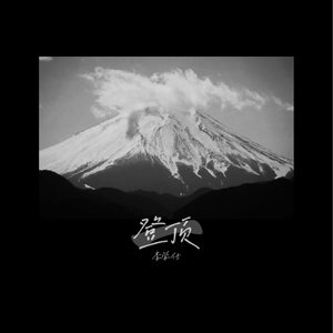 七色导航精品国产AV
